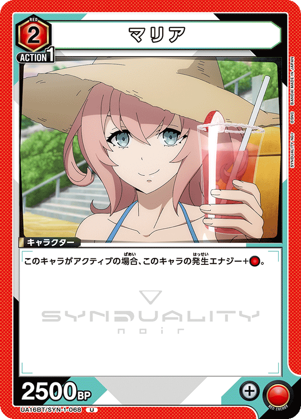 マリア